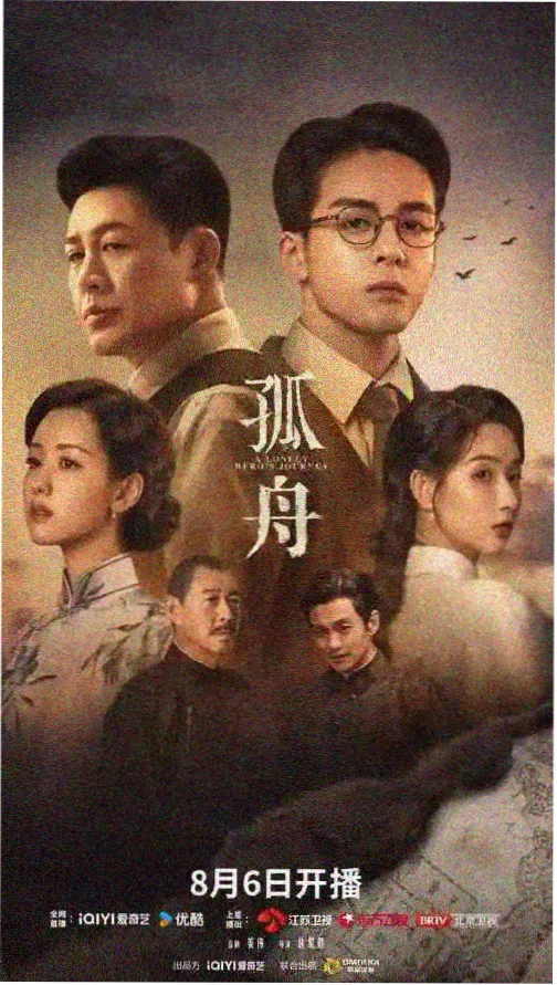 暗流纪元